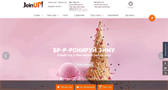 Desktop Screenshot of joinup.ua